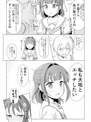 [おいしいうどん (おしざー)] 研究成果2 (あつまれ!ふしぎ研究部)_04