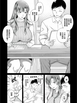 [ハルサワ] 変容する母娘 最終話 (COMIC 真激 2022年8月号) [中国翻訳] [DL版]_22