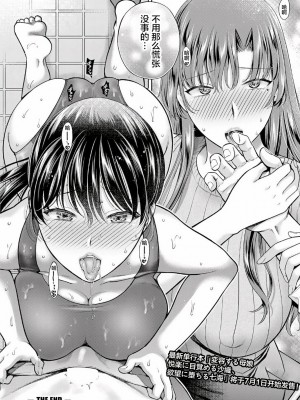 [ハルサワ] 変容する母娘 最終話 (COMIC 真激 2022年8月号) [中国翻訳] [DL版]_23