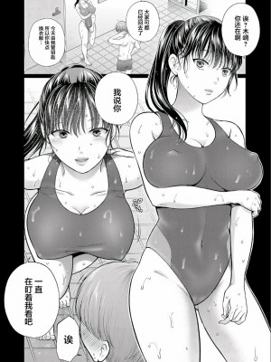 [ハルサワ] 変容する母娘 最終話 (COMIC 真激 2022年8月号) [中国翻訳] [DL版]_21