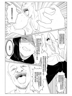 [ごまゴリラ] しのぶは負けたくない (鬼滅の刃) [中国翻訳]_15