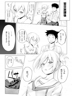 [おいしいうどん (おしざー)] 研究成果 (あつまれ!ふしぎ研究部)_10