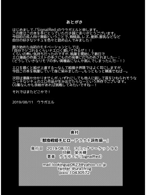 [SignalRed (ウラガエル)] 獣換戦姫チヒロ -アラクネ調教編- (オリジナル) [DL版]_26