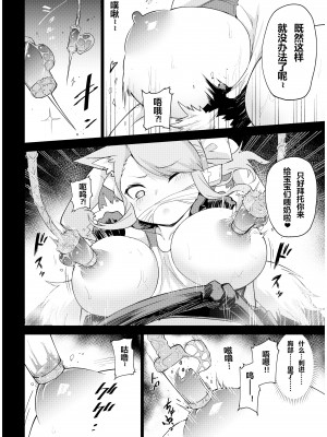 [SignalRed (ウラガエル)] 獣換戦姫チヒロ -アラクネ調教編- (オリジナル) [DL版]_18