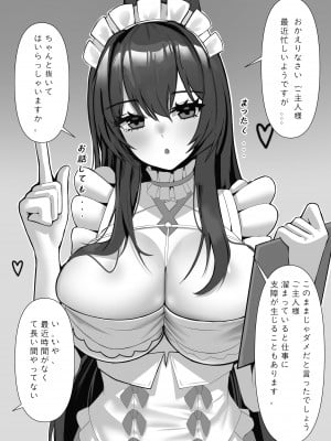 [원두] インドミタブル (アズールレーン) [無修正]