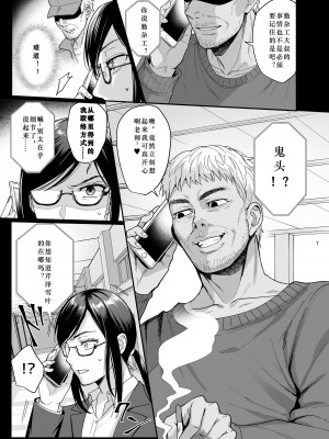 [AMAM (雨あられ)] 図書室ノ彼女5 ～女教師ガ堕チルマデ(前編)～ [姬柊汉化]  [DL版]_08