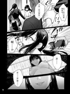 [AMAM (雨あられ)] 図書室ノ彼女5 ～女教師ガ堕チルマデ(前編)～ [姬柊汉化]  [DL版]_13