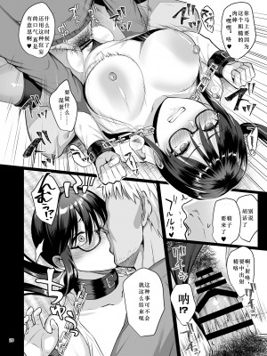 [AMAM (雨あられ)] 図書室ノ彼女5 ～女教師ガ堕チルマデ(前編)～ [姬柊汉化]  [DL版]_27