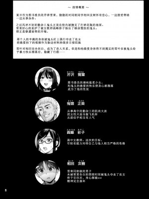 [AMAM (雨あられ)] 図書室ノ彼女5 ～女教師ガ堕チルマデ(前編)～ [姬柊汉化]  [DL版]_03