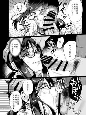 [AMAM (雨あられ)] 図書室ノ彼女5 ～女教師ガ堕チルマデ(前編)～ [姬柊汉化]  [DL版]_19