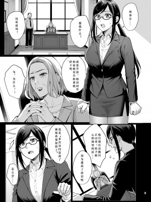 [AMAM (雨あられ)] 図書室ノ彼女5 ～女教師ガ堕チルマデ(前編)～ [姬柊汉化]  [DL版]_04