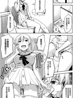 [鬼畜王汉化组][さんじゅうろう] おやつの時間 [DL版][20180220]_038