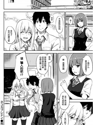 [鬼畜王汉化组][さんじゅうろう] おやつの時間 [DL版][20180220]_049