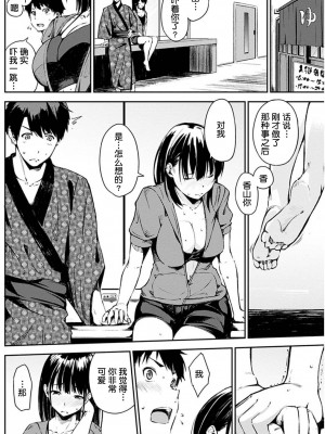 [鬼畜王汉化组][さんじゅうろう] おやつの時間 [DL版][20180220]_133