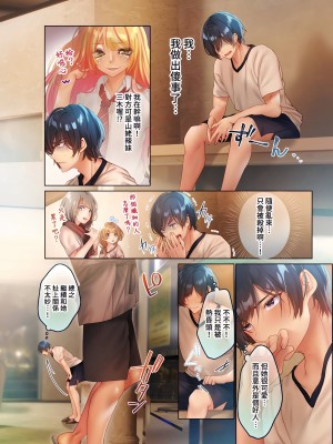 [にゃこたろう] 和素顏辣妹揮汗性交～與素顏及身體都很純潔的她洗岩盤浴～ 1-6話_02_04