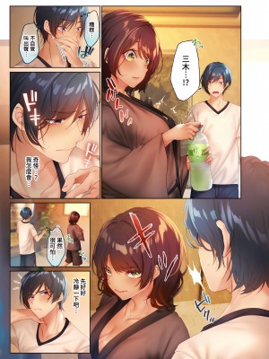 [にゃこたろう] 和素顏辣妹揮汗性交～與素顏及身體都很純潔的她洗岩盤浴～ 1-6話_02_05