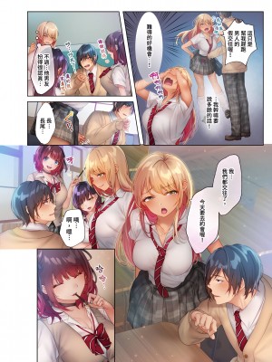 [にゃこたろう] 和素顏辣妹揮汗性交～與素顏及身體都很純潔的她洗岩盤浴～ 1-6話_04_04