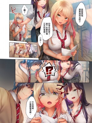 [にゃこたろう] 和素顏辣妹揮汗性交～與素顏及身體都很純潔的她洗岩盤浴～ 1-6話_05_03
