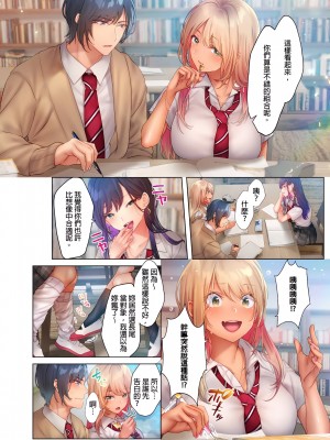 [にゃこたろう] 和素顏辣妹揮汗性交～與素顏及身體都很純潔的她洗岩盤浴～ 1-6話_05_05