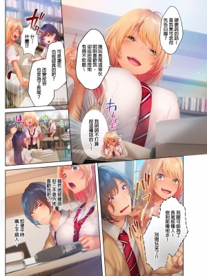 [にゃこたろう] 和素顏辣妹揮汗性交～與素顏及身體都很純潔的她洗岩盤浴～ 1-6話_05_06