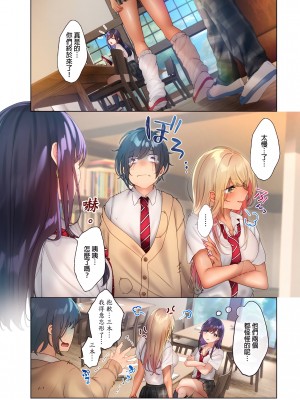 [にゃこたろう] 和素顏辣妹揮汗性交～與素顏及身體都很純潔的她洗岩盤浴～ 1-6話_05_25