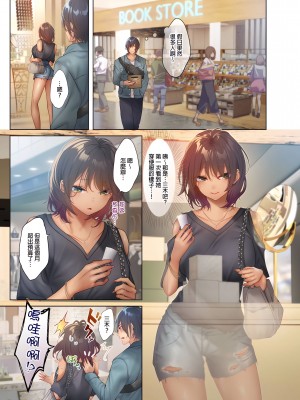 [にゃこたろう] 和素顏辣妹揮汗性交～與素顏及身體都很純潔的她洗岩盤浴～ 1-6話_06_02
