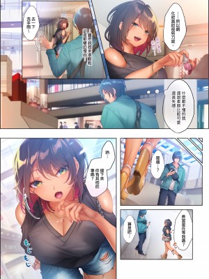[にゃこたろう] 和素顏辣妹揮汗性交～與素顏及身體都很純潔的她洗岩盤浴～ 1-6話_06_05