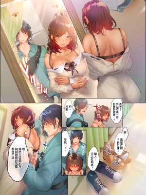 [にゃこたろう] 和素顏辣妹揮汗性交～與素顏及身體都很純潔的她洗岩盤浴～ 1-6話_06_08