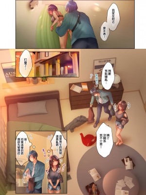 [にゃこたろう] 和素顏辣妹揮汗性交～與素顏及身體都很純潔的她洗岩盤浴～ 1-6話_06_15