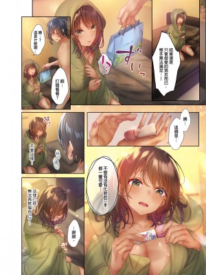 [にゃこたろう] 和素顏辣妹揮汗性交～與素顏及身體都很純潔的她洗岩盤浴～ 1-6話_06_25