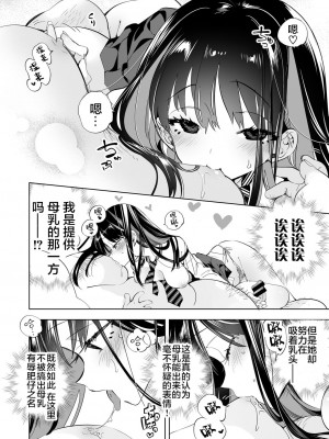 [かみしき (守月史貴)] おにーさん、私達とお茶しませんかぁ-3 [绅士仓库汉化] [DL版]_17