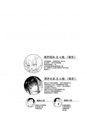 [かみしき (守月史貴)] おにーさん、私達とお茶しませんかぁ-3 [绅士仓库汉化] [DL版]_05