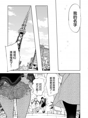 [かみしき (守月史貴)] おにーさん、私達とお茶しませんかぁ-3 [绅士仓库汉化] [DL版]_28