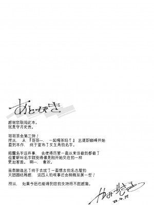[かみしき (守月史貴)] おにーさん、私達とお茶しませんかぁ-3 [绅士仓库汉化] [DL版]_30