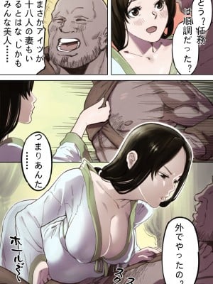 [scaredgirl] The Heroine Chapter 2_03