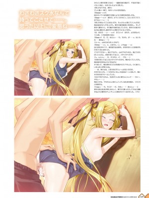 [八宝備仁] 彼女×彼女×彼女 八宝備仁アートワークス [DL版]_109