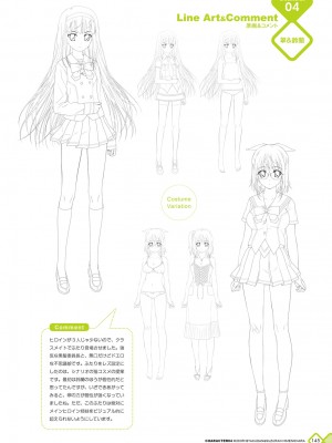 [八宝備仁] 彼女×彼女×彼女 八宝備仁アートワークス [DL版]_145
