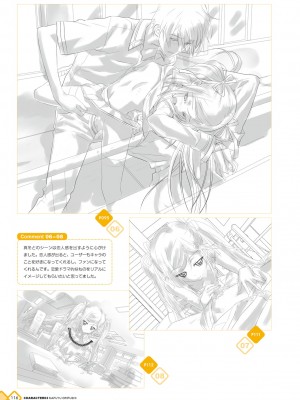 [八宝備仁] 彼女×彼女×彼女 八宝備仁アートワークス [DL版]_116