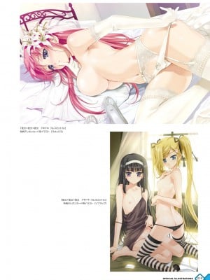 [八宝備仁] 彼女×彼女×彼女 八宝備仁アートワークス [DL版]_019