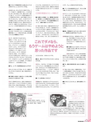 [八宝備仁] 彼女×彼女×彼女 八宝備仁アートワークス [DL版]_175
