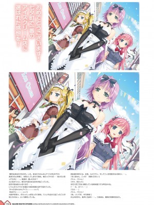 [八宝備仁] 彼女×彼女×彼女 八宝備仁アートワークス [DL版]_164