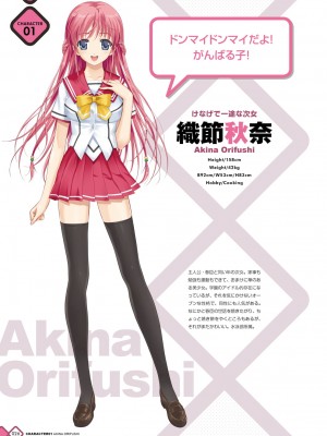[八宝備仁] 彼女×彼女×彼女 八宝備仁アートワークス [DL版]_026