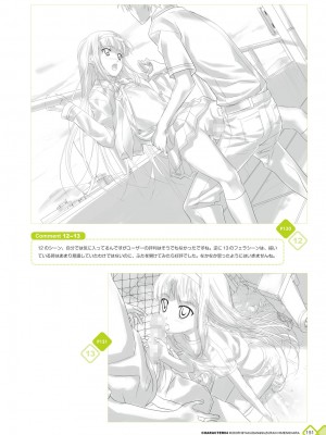 [八宝備仁] 彼女×彼女×彼女 八宝備仁アートワークス [DL版]_151