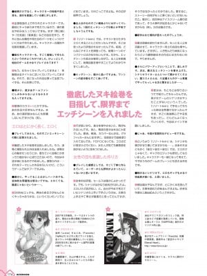 [八宝備仁] 彼女×彼女×彼女 八宝備仁アートワークス [DL版]_174