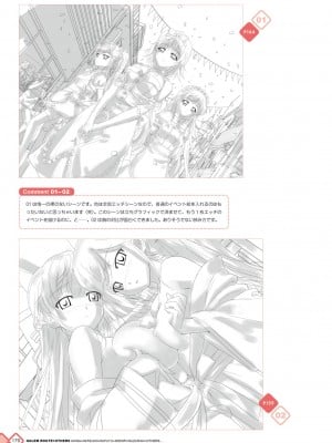 [八宝備仁] 彼女×彼女×彼女 八宝備仁アートワークス [DL版]_170