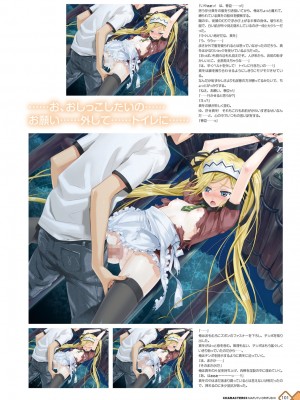 [八宝備仁] 彼女×彼女×彼女 八宝備仁アートワークス [DL版]_101