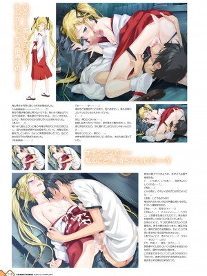 [八宝備仁] 彼女×彼女×彼女 八宝備仁アートワークス [DL版]_110