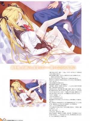 [八宝備仁] 彼女×彼女×彼女 八宝備仁アートワークス [DL版]_096