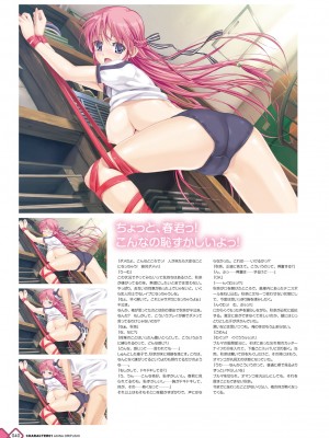 [八宝備仁] 彼女×彼女×彼女 八宝備仁アートワークス [DL版]_040