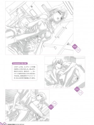 [八宝備仁] 彼女×彼女×彼女 八宝備仁アートワークス [DL版]_086